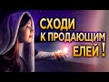 #343 Сходи к продающим елей! - Алексей Осокин - Библия 365 (2 сезон)