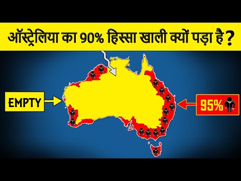 वीडियो: ऑस्ट्रेलिया की जीडीपी लगातार बीस वर्षों से बढ़ रही है