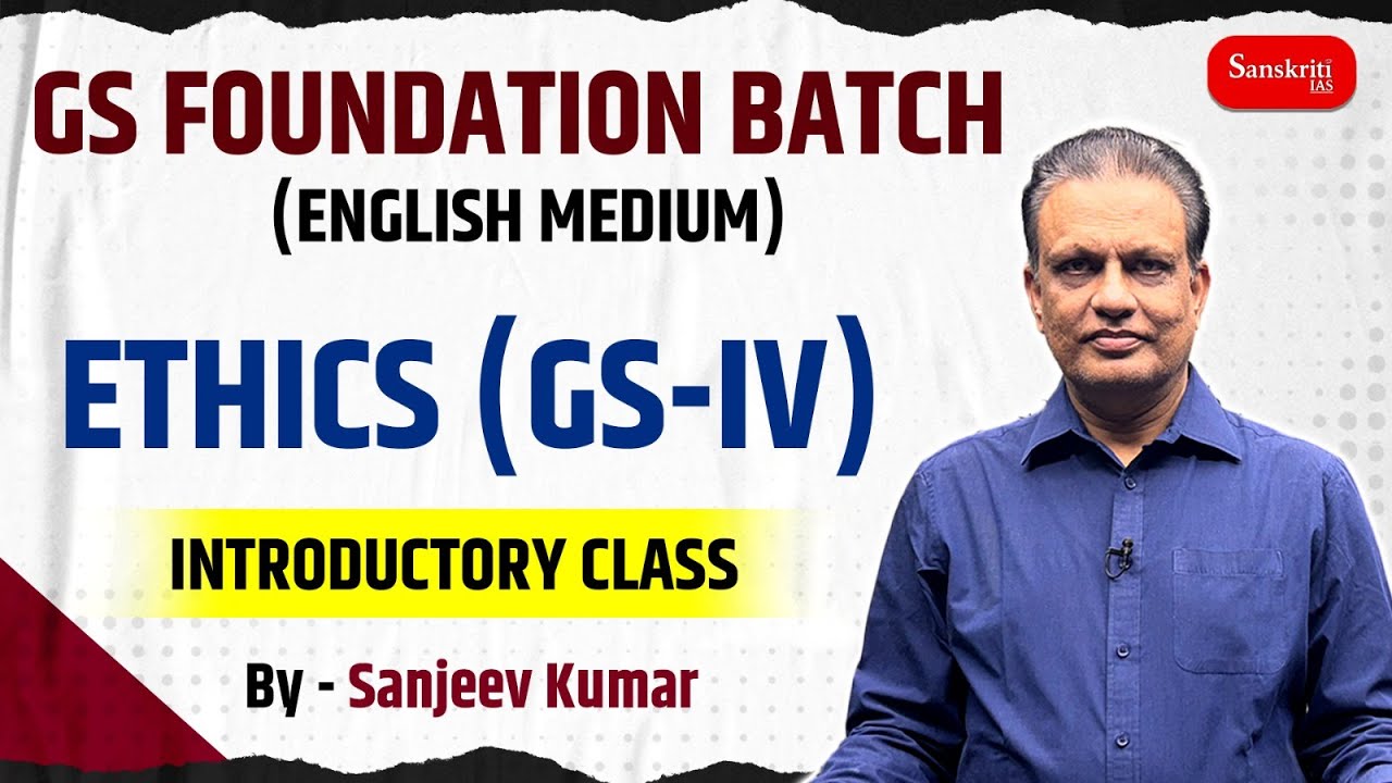 Ethics (GS-IV) Introductory Class | By Sanjeev Kumar | UPSC & UPPSC | Sanskriti IAS