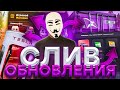 🔥  СТРИМ ПО CRMP / SAMP / MTA! РАДМИР РП vs РОДИНА РП! МАЙСКОЕ ОБНОВЛЕНИЕ на РОДИНА РП!