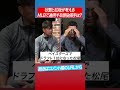 ある2人の日本人キャッチャーがメジャーで通用する理由はコメント欄の完全版で! #shorts