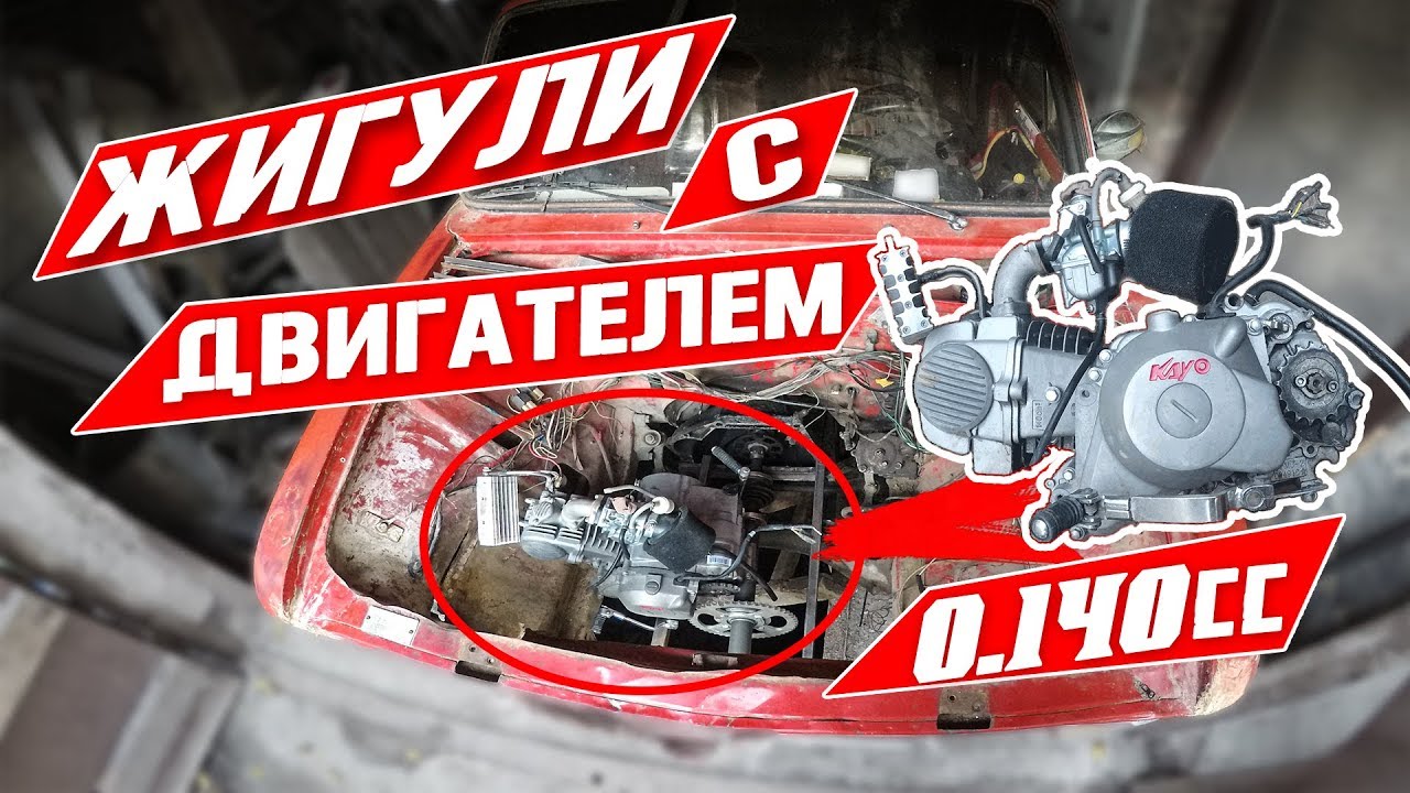 Двигатель 140сс питбайк