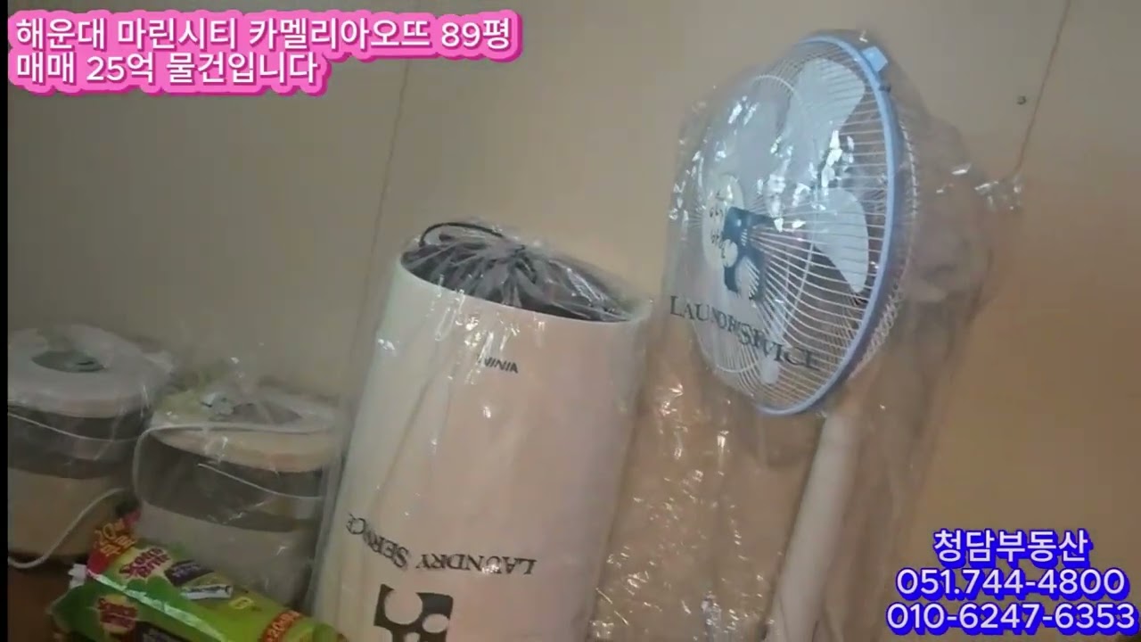 해운대 마린시티 카멜리아 오또 89평 매매물건입니다