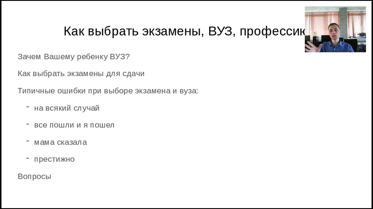 Зачем нужен вуз. Зачем нужен университет.