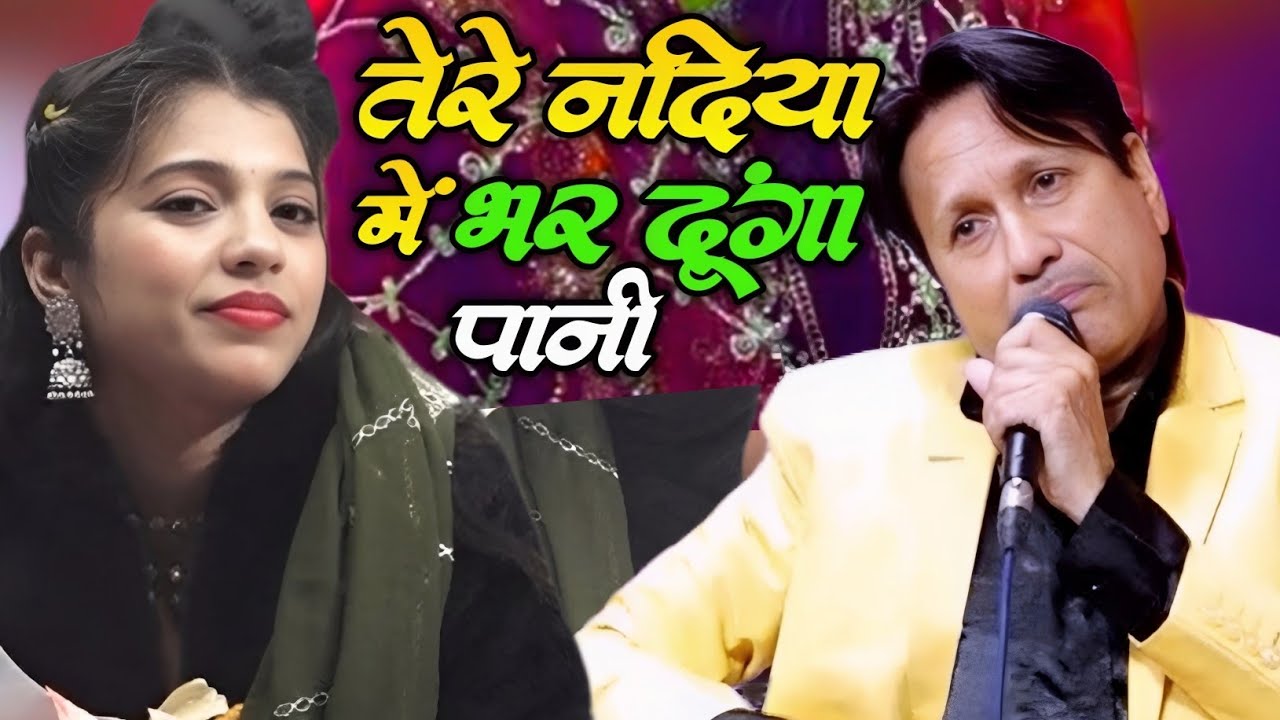 New Muqabla 2026 | Sharif Parwaz | Muskan Disco | तेरे नदिया में भर दूंगा पानी | New Song 2026