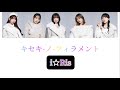 i☆Ris 「White Lyrical Kingdom/キセキ-ノ-フィラメント」「キセキ-ノ-フィラメント」歌詞動画Full