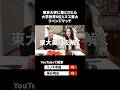 岸谷蘭丸と神谷明采が東大英語に挑戦!
