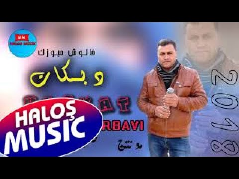 Halil el harbavi - Yahala Şarkısı (دبكات سورية)