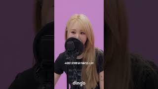 아카펠라에 놀라버린 첫 번째 플랜 감탄사👍🏻ㅣ음오아예 – 마마무(MAMAMOO)