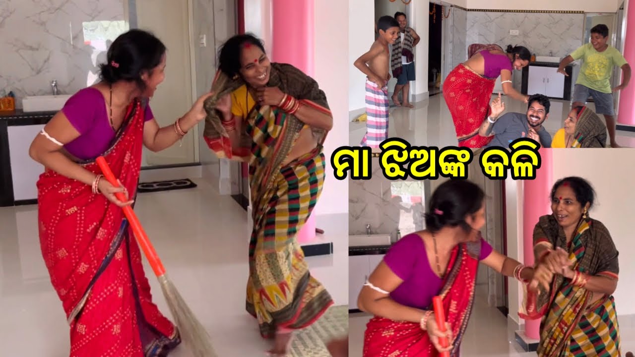 ମା ଝିଅଙ୍କ ଘୋର୍ କଳି Fridge Bhangila Kiye @DpEatingShow