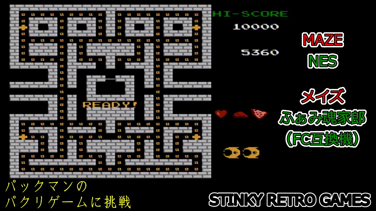 パックマン　ファミコン　動作不明　インテリアとしてご活用下さい パックマン ファミコン 動作不明 インテリアとしてご活用下さい