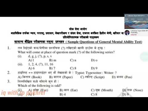 Solution of iq question of kharidar psc model iq| lok sewa iq tricks by rp pokhrel