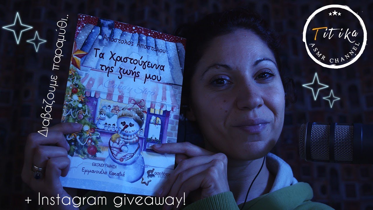 Greek ASMR - Διαβάζουμε παραμύθι και ανακοινώνουμε Giveaway 🎄 / Whispering