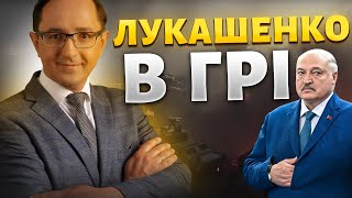 Несподівано! Трамп ЖОРСТВО КИНУВ союзників. Лукашенко увірвався в гру / Клочок, Олещук
