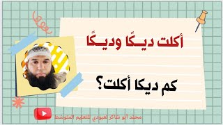 الجواب ليس كما ظننتم ☝️
