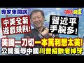 中國海軍發展與對抗