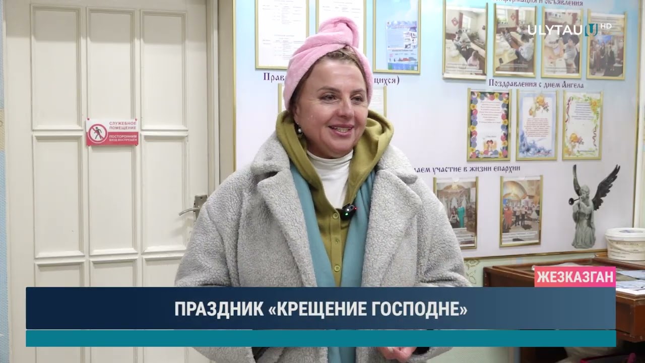ПРАЗДНИК «КРЕЩЕНИЕ ГОСПОДНЕ»
