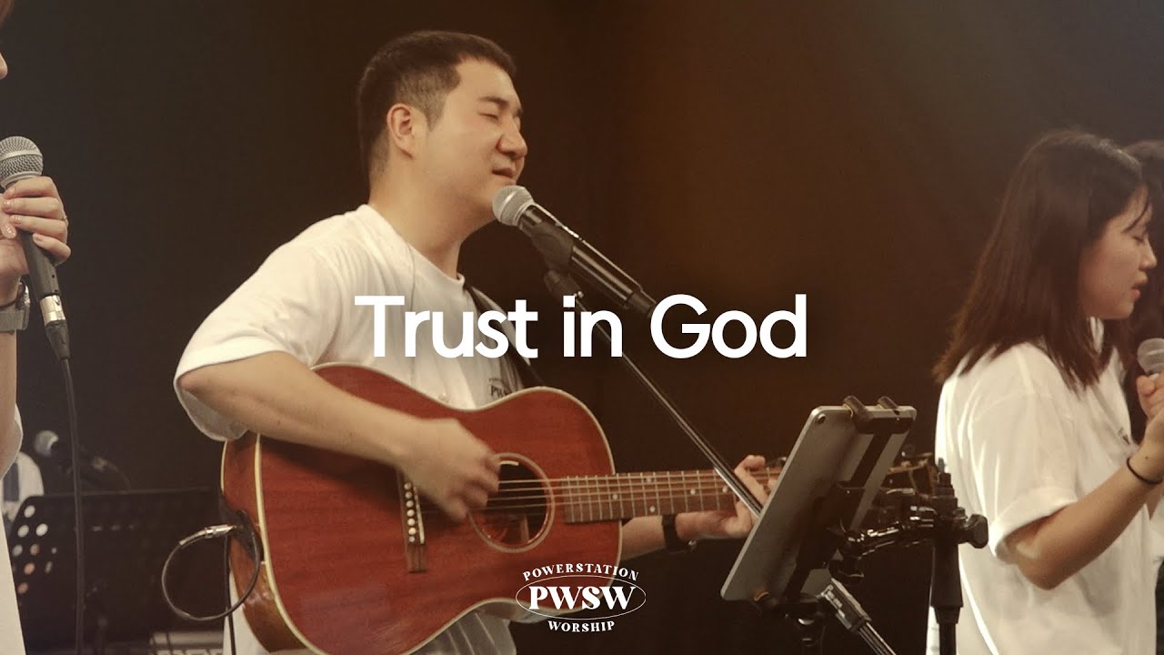 Trust in God (한국어 번안) - 파워스테이션