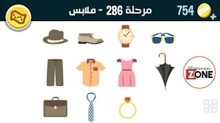 كلمات كراش 286 إصدار 2024 screenshot 5