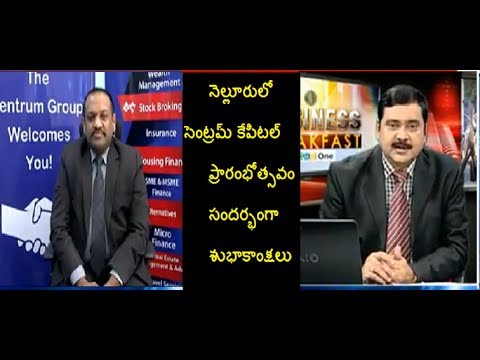 trading screen Centrum capital opens new branch in Nellore I Exclusive show with Centrum Jagannadham