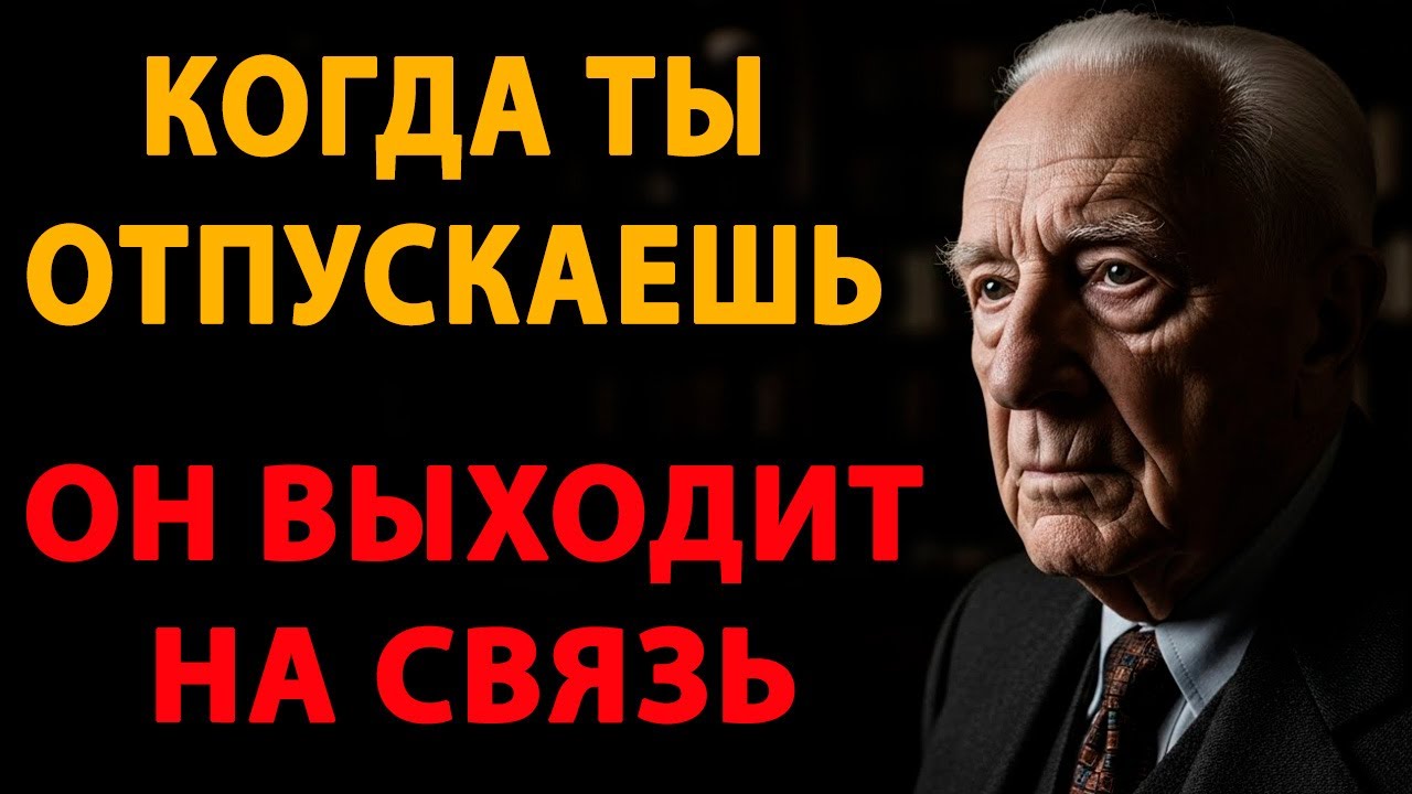 Закон Притяжения по Юнгу : Почему мужчина не выдерживает её тишины?