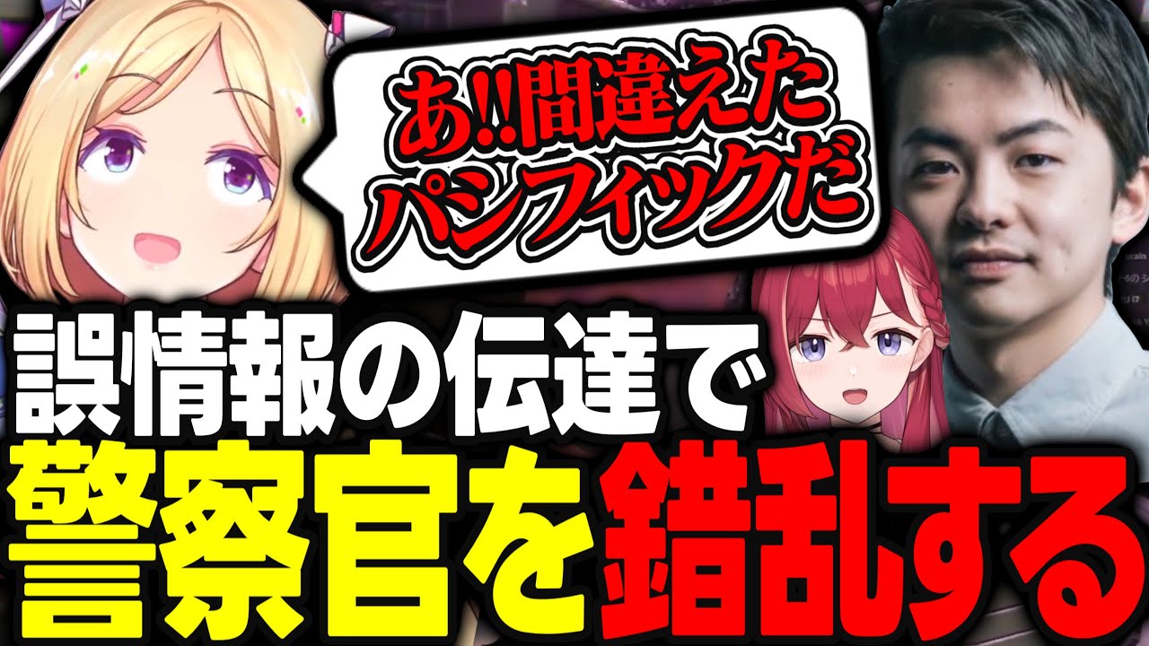 【VCRGTA3】勘違いから味方の警察官に誤情報を伝えてしまい錯乱させてしまうアキロゼｗｗｗ【アキ・ローゼンタール/柊ツルギ/alphaazur/火威青/sasatikk/ホロライブ/切り抜き】