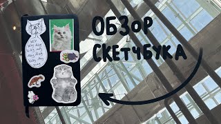 видео: обзор скетчбука! омгг ноу вэй нью видео 🤯 картинка: обзор скетчбука! омгг ноу вэй нью видео 🤯