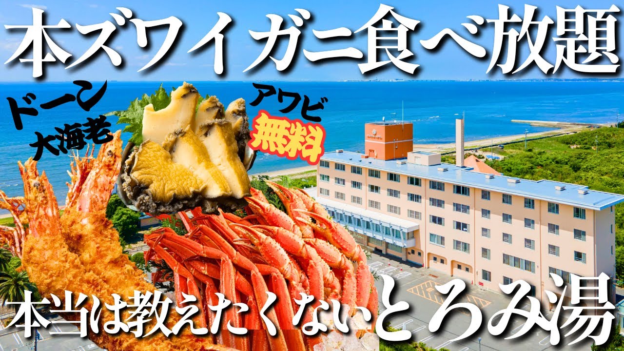 A hidden gem] Only 10,000 yen a night! A great value trip where