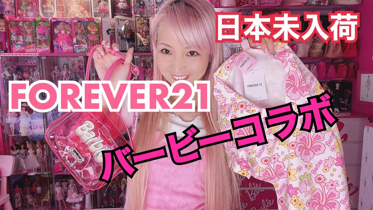 Barbieバービー×forever 21 デニムバケハ 日本未発売