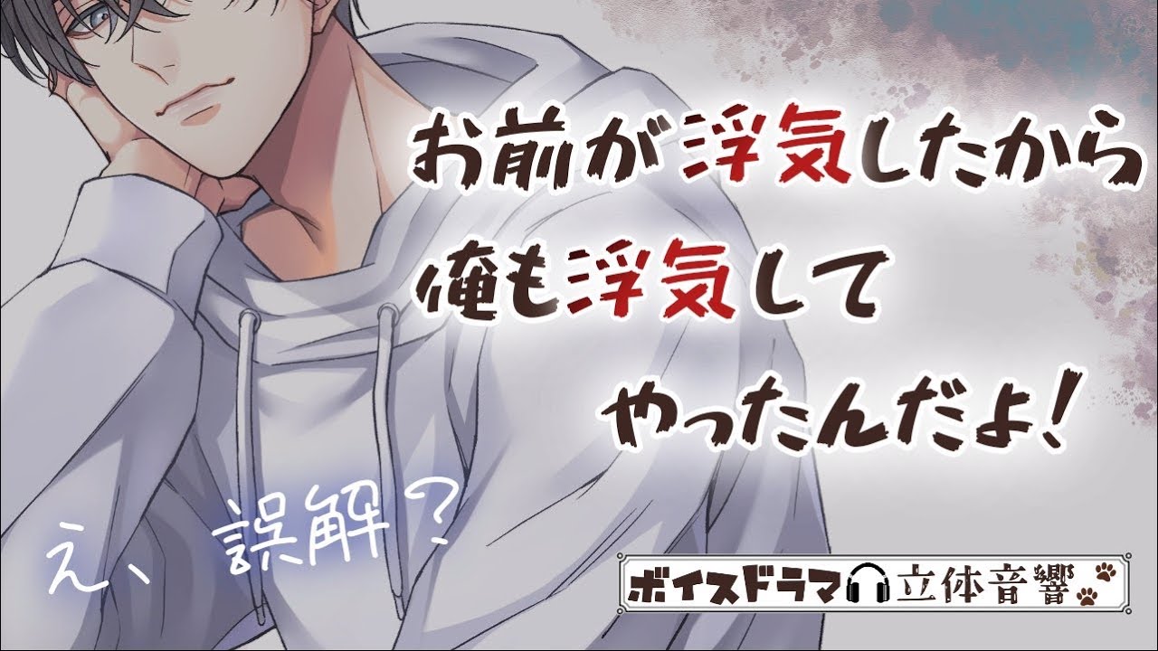 【女性が好む声】彼女は妊娠しているのに浮気をしてきた彼氏（女性向け）