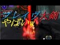 [MHXX実況]#6 すべてを喰らうもの ブレイヴ大剣やばいww[モンハンダブルクロス]