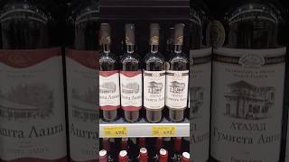 Цены на абхазские вина в Магнит Экстра