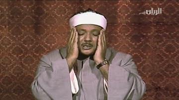 ماتيسر من سورة البقرة الجزء الثالث بصوت الشيخ عبد الباسط رحمه الله #أرح_قلبك