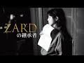 ZARD - 明年夏天也 LIVE (中文字幕)