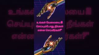 🤖 What is AI? — Channel Intro.#AITamilTips #TamilTech #AIUlagam #Shorts #TamilShorts