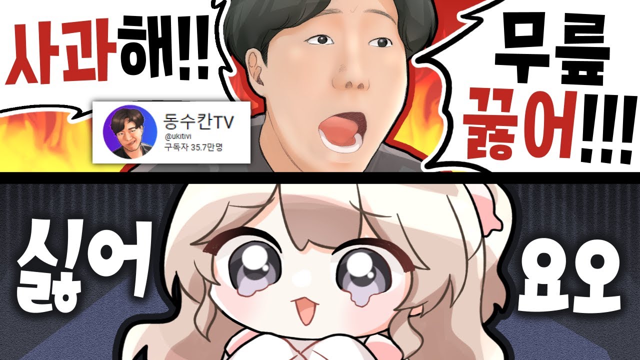 이번엔 진짜 잘못 걸렸다...