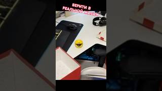 ВЕРИТИ В РЕАЛЬНОЙ ЖИЗНИ 15 - От первого лица - #shorts