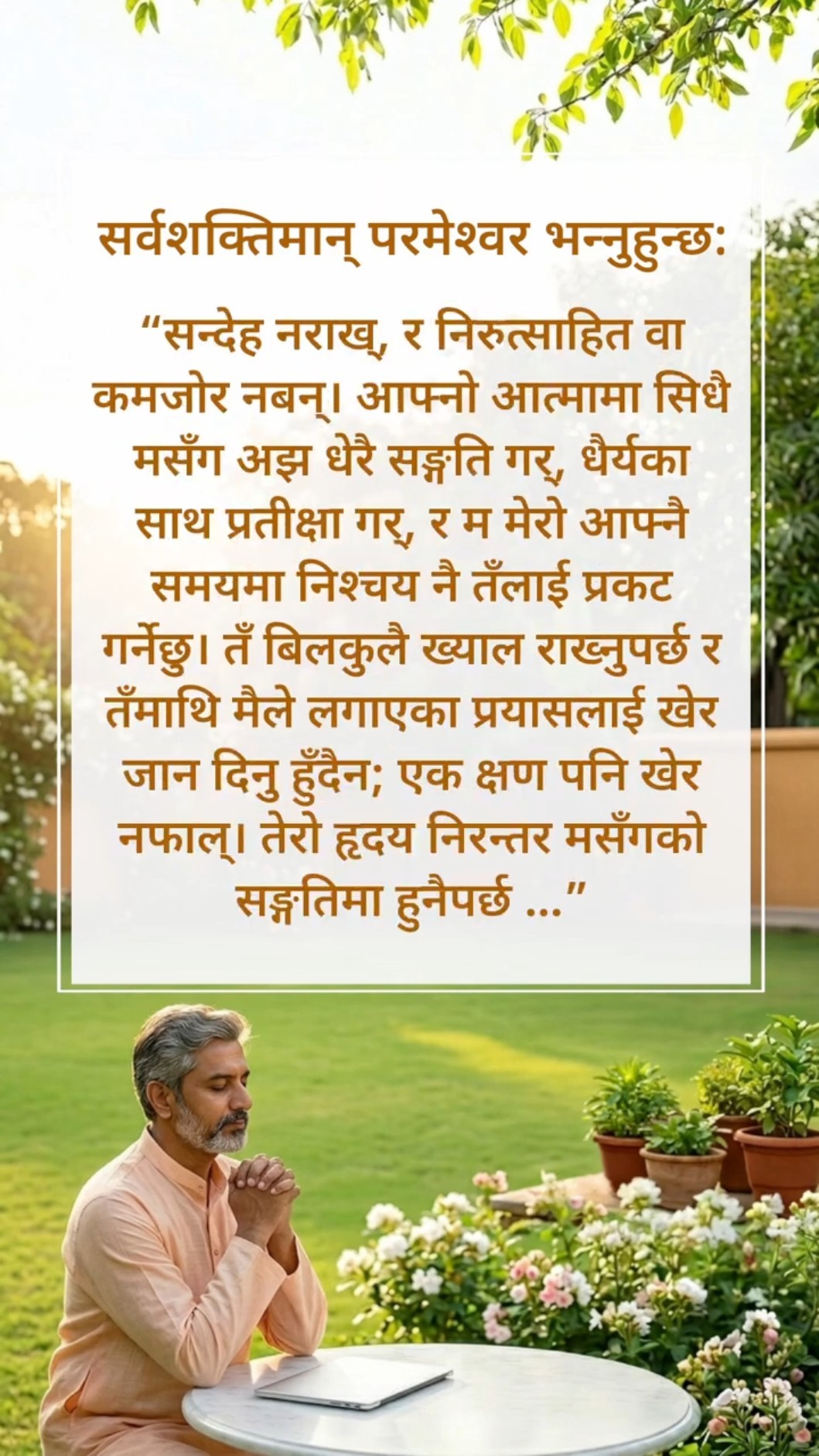 परमेश्‍वरको सामु शान्त हुनुहोस्, उहाँका वचनहरू पढ्नुहोस्