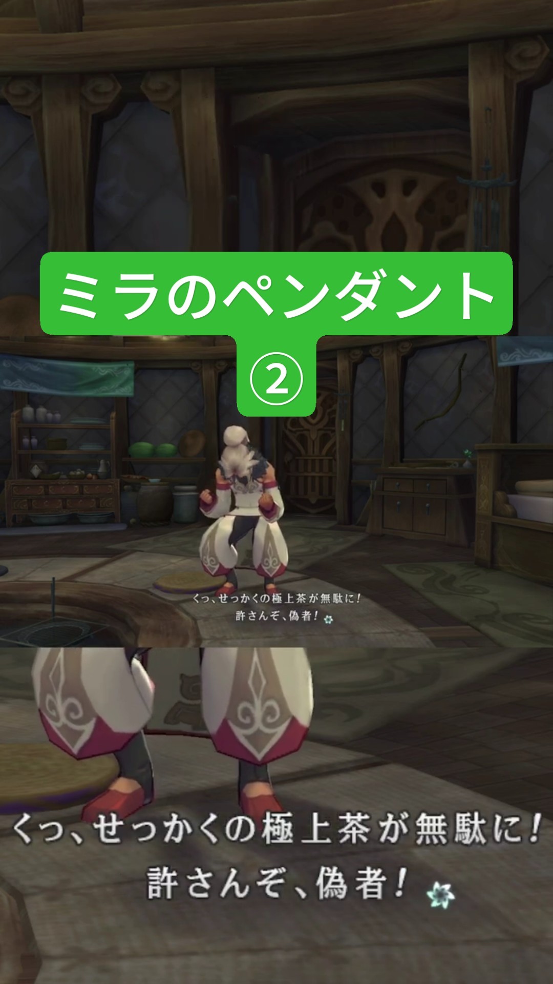 ミラのペンダント②【テイルズ オブ エクシリア】#エクシリア #TOX