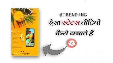 How To Make Awesome WhatsApp Status Video | Fullscreen Trending | In Kinemaster Tutorial [Hindi]