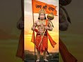hunuman ji status #shortvideo #status #trending #hunuman #ram