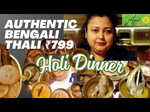 Aaheli | Authentic Bengali Thali at this Bengali Restaurant of Kolkata