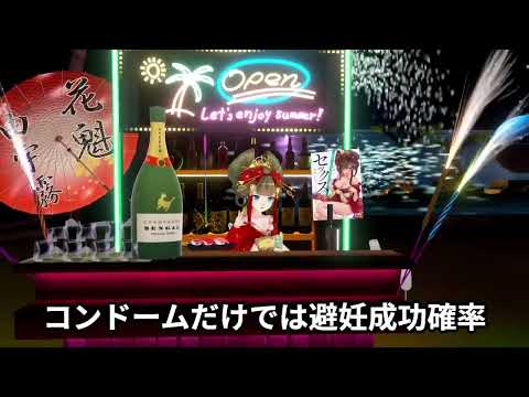 夏の初体験に向けて備える事【由宇霧生配信切り抜き】