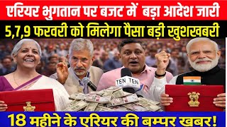 EPS 95 Pension Latest News 2026 | pension hike eps 95 NCP MP Supriya Sule in Lok Sabha