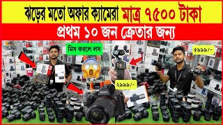 Dslr Cameraprice In Bangladesh 2026 Canon, Nikon, Sony Camera Eid Offers Professional Cameras