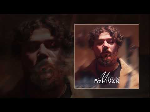DZHIVAN - Мысли (Официальная премьера трека)