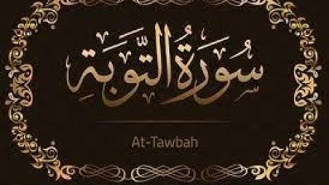 Surah At Taubah Full I Sheikh Shuraim I With Arabic Text HD I سورة التوبة I With No Ads