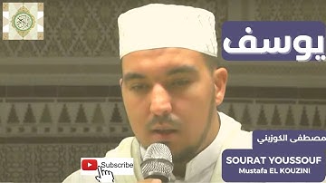 سورة يوسف الشيخ مصطفى الكوزيني,