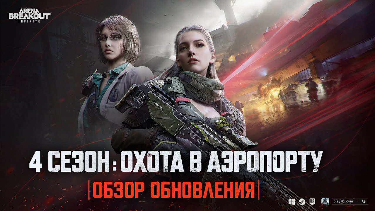 КВЕСТЫ, ДЕНЬГИ, ДВА СТВОЛА В Arena Breakout: Infinite /ЛУТИНГ /АРЕНА БРЕЙ АУТ СТРИМ 🔴