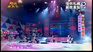 20120708 舞功蓋天下-第5集【Ladies First - Ladies First】(週冠軍)